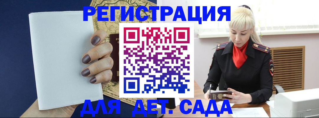 миграционный учет в Подпорожье