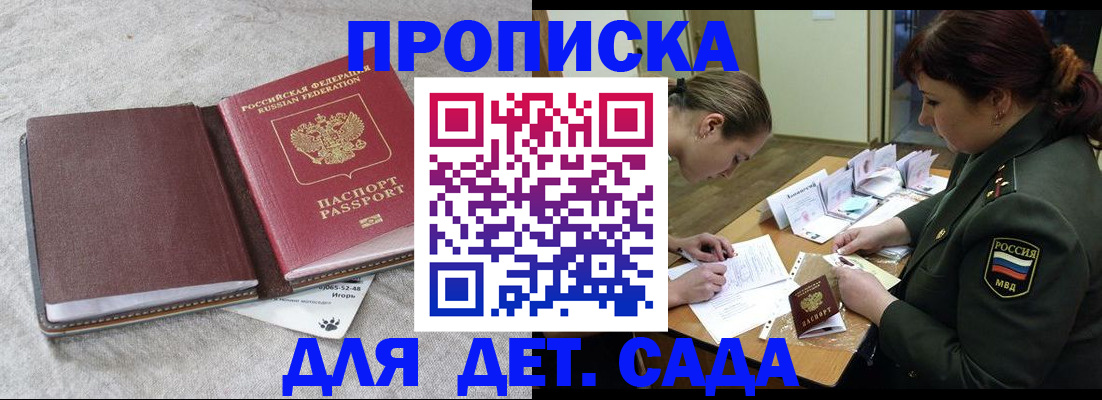 временная регистрация собственник в Подпорожье